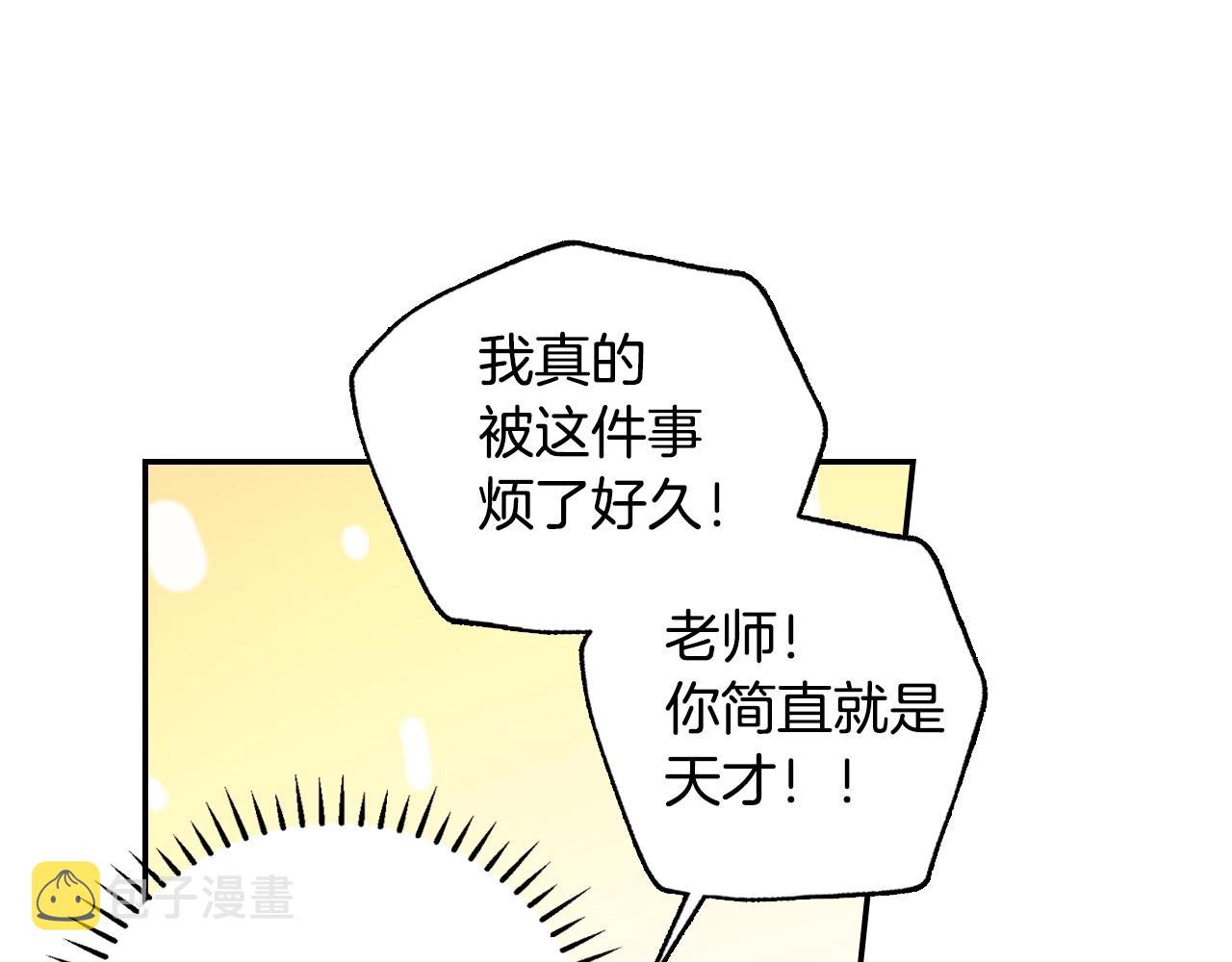 第23话 伯爵的邀请函90