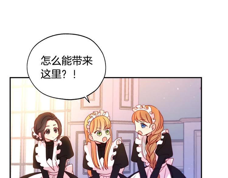 第1话 穿越成卑微小侍女112