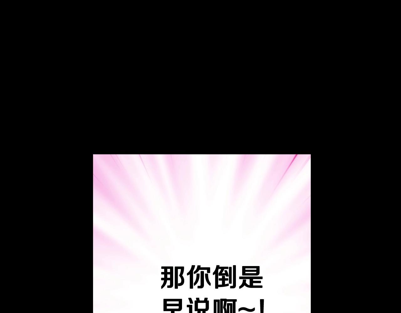 第14话 吃醋不自知？135