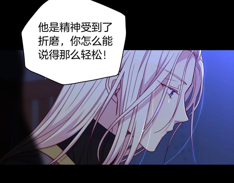 第50话 束手就擒108