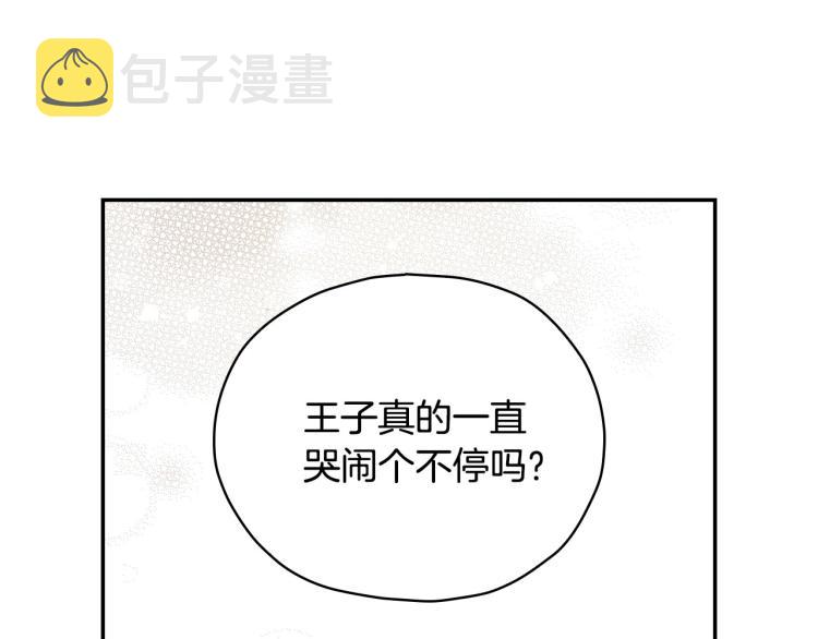 第49话 意中人44
