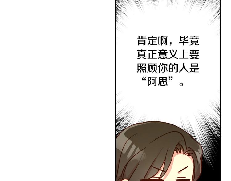 第47话 一段奇缘32