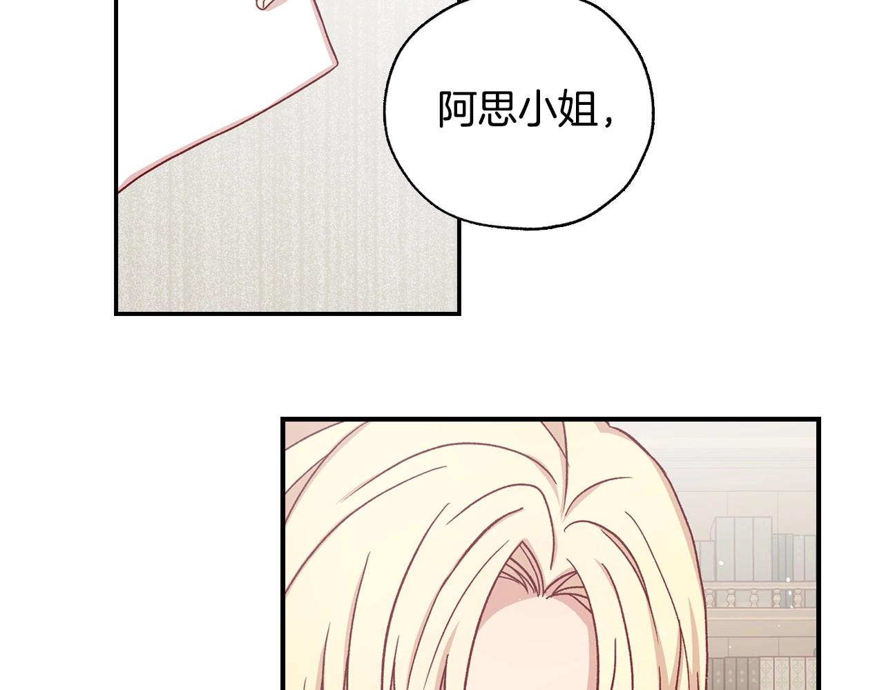 第23话 伯爵的邀请函96