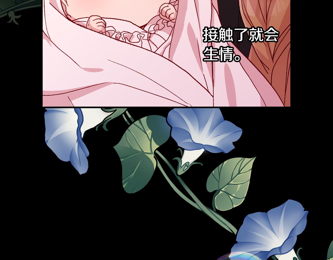 第73话 日久生情112