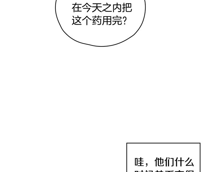 第29话 伤害你不是本意6