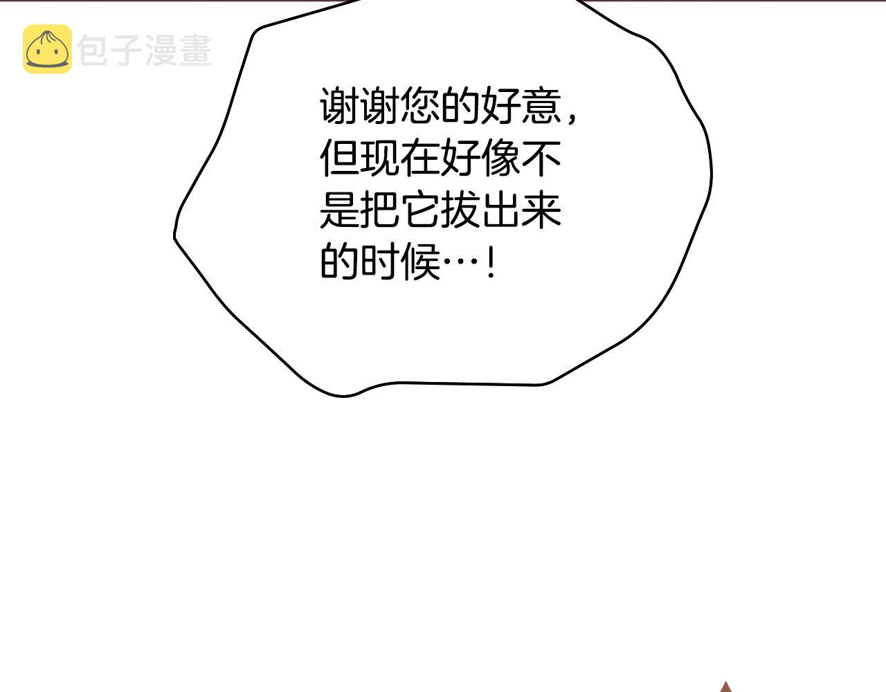 第67话 他一定很痛吧？57