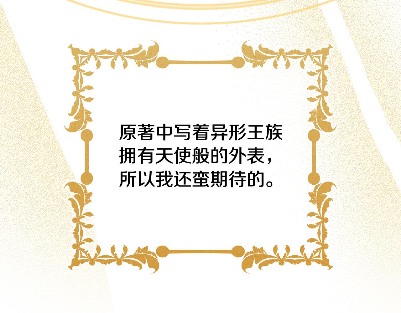 第94话 成爲全场焦点！203