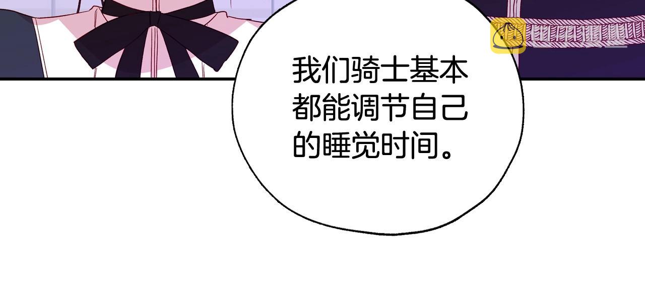 第8话 两大美男爲我专属84