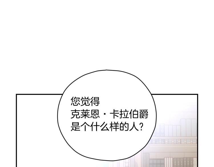 第49话 意中人83