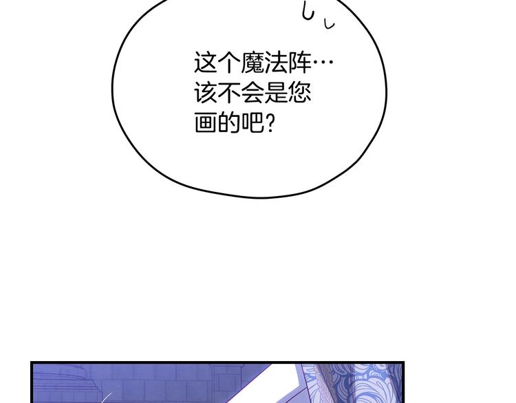 第40话 我能怎麽办？122