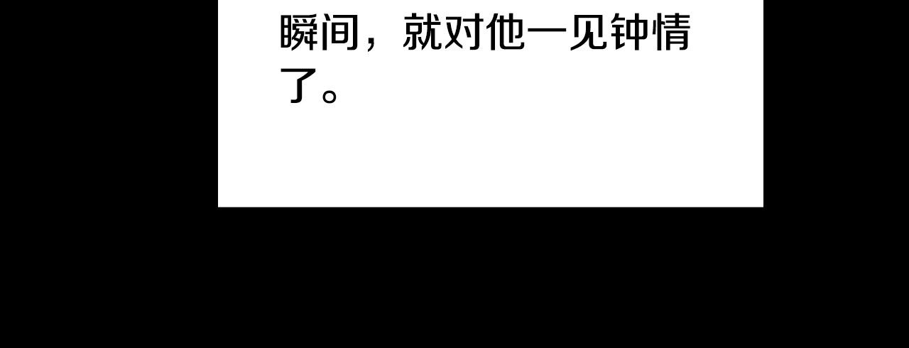 第57话 对他的感觉131