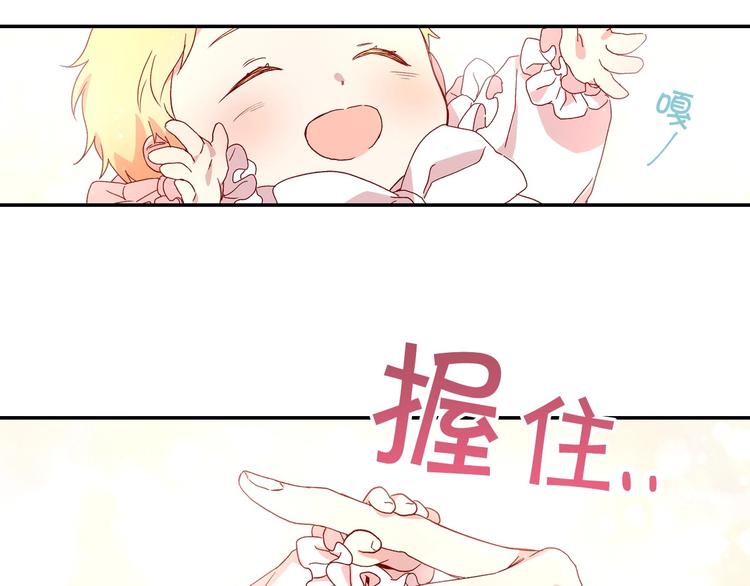 第4话 狐狸精来了！113
