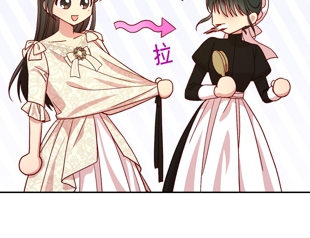 第80话 不合身的礼服14