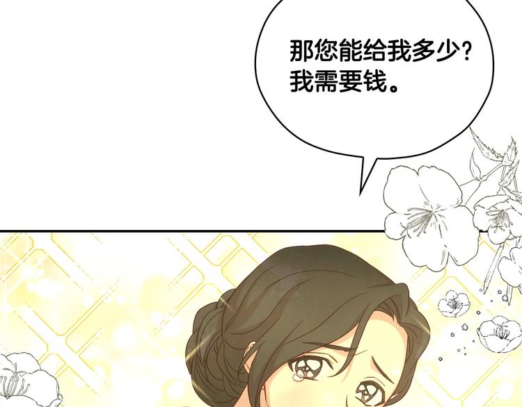 第31话 四人同居6