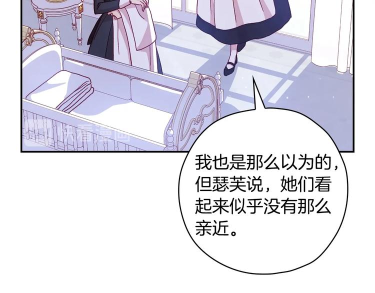第38话 一点点被治癒8