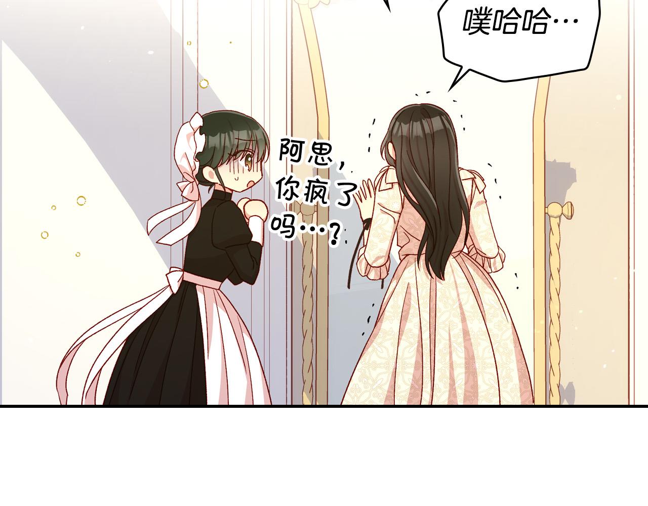 第80话 不合身的礼服44