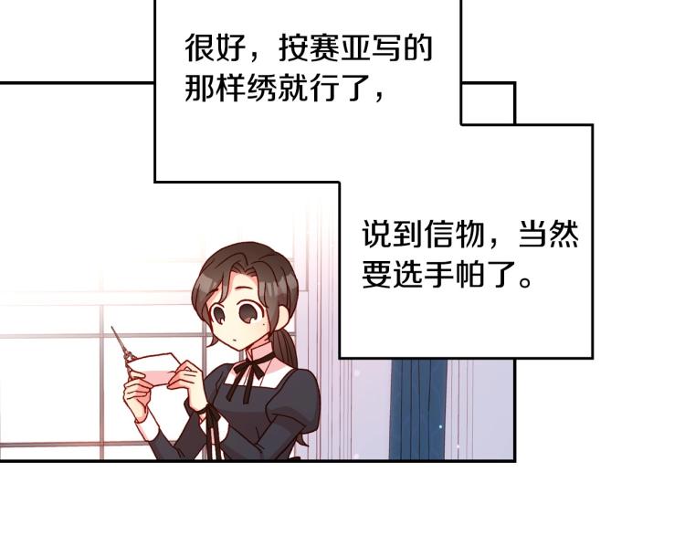 第49话 意中人128