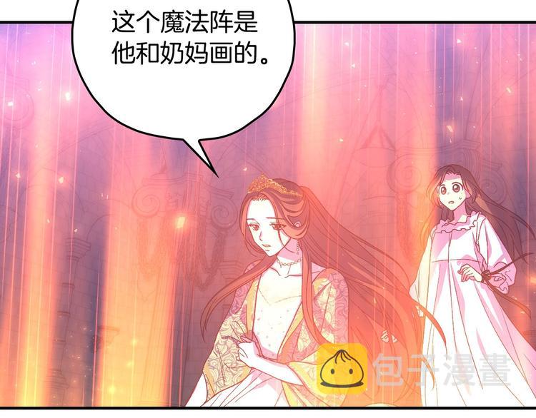 第40话 我能怎麽办？131