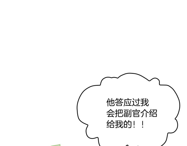 第42话 介绍对象124