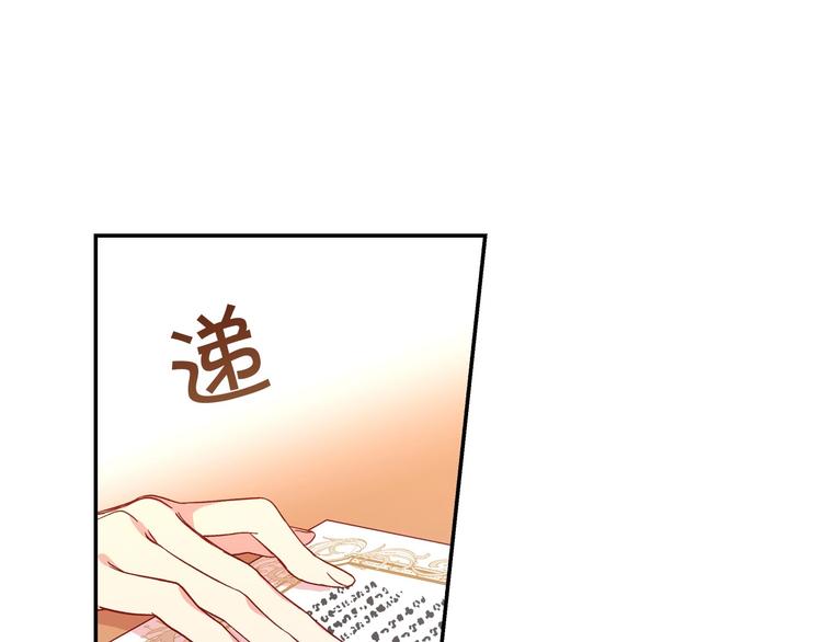 第6话 侍女荣升成奶妈！118