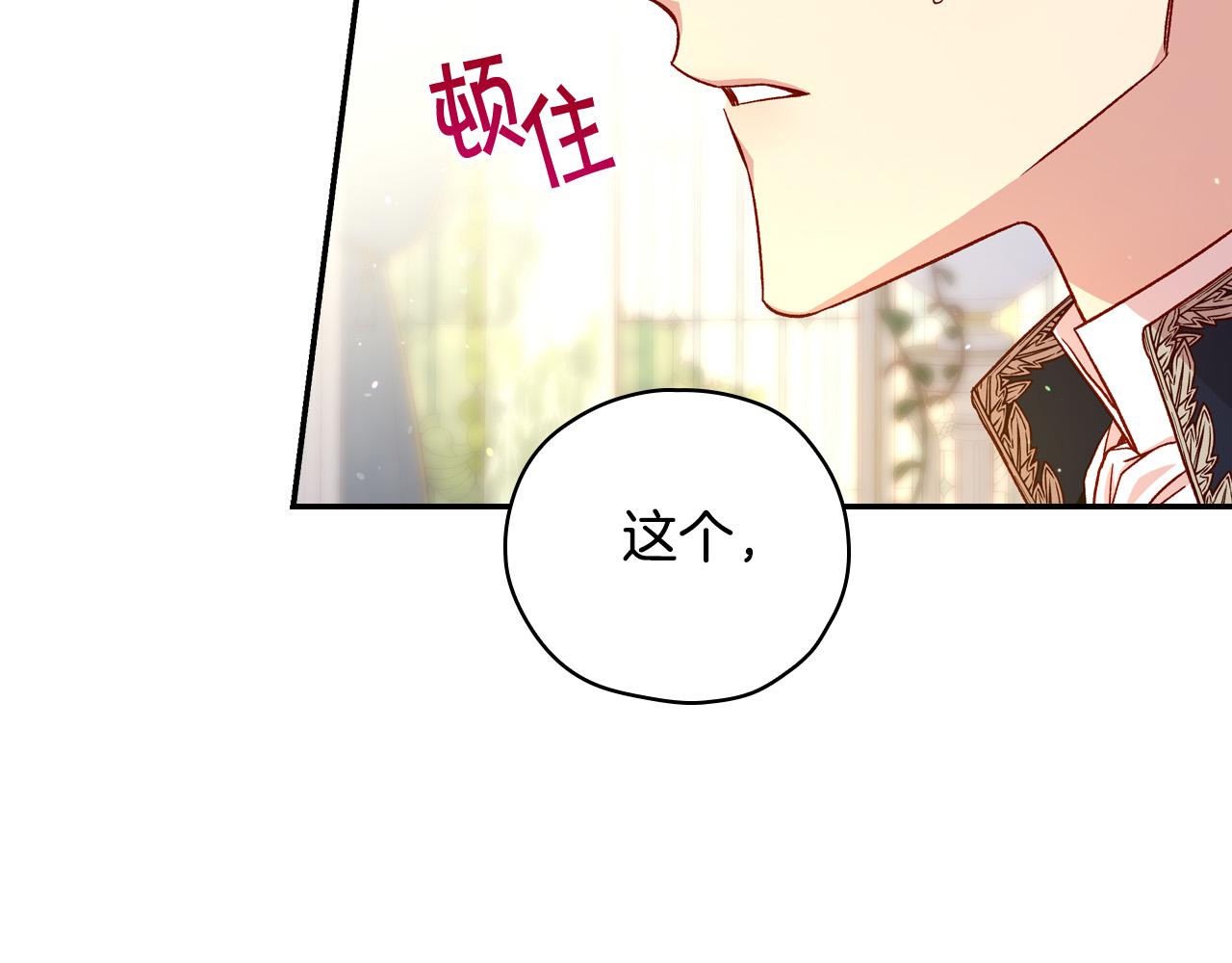 第76话 信任崩塌140