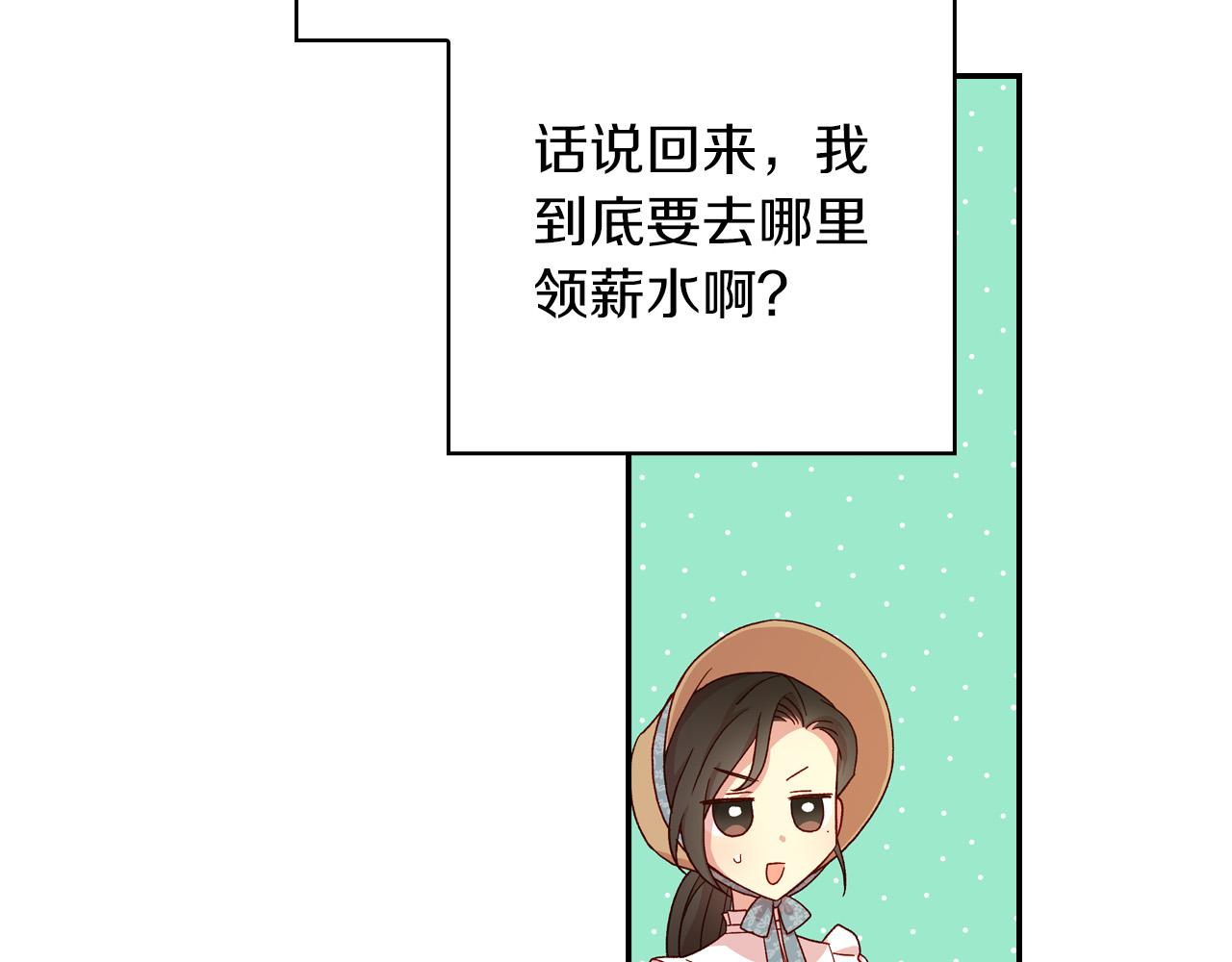 第55话 漫步街头169