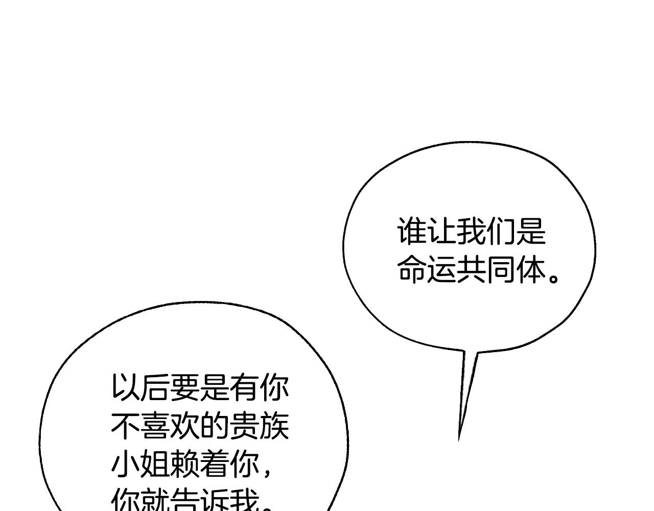 第17话 第二个宝物31