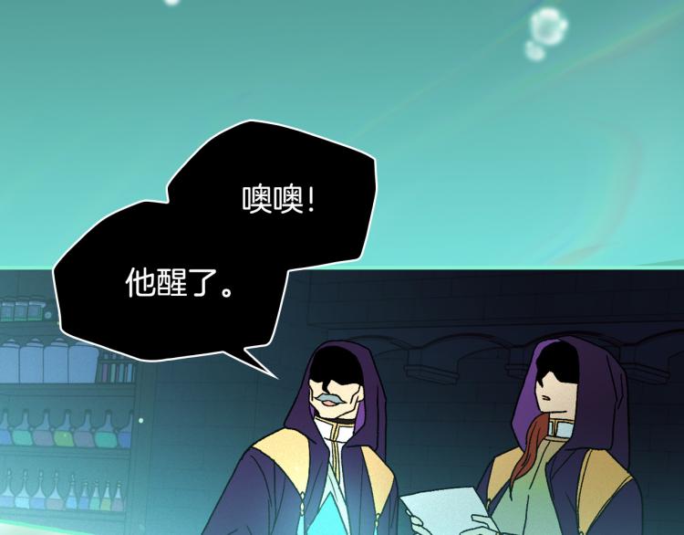 第51话 大魔法师的噩梦81