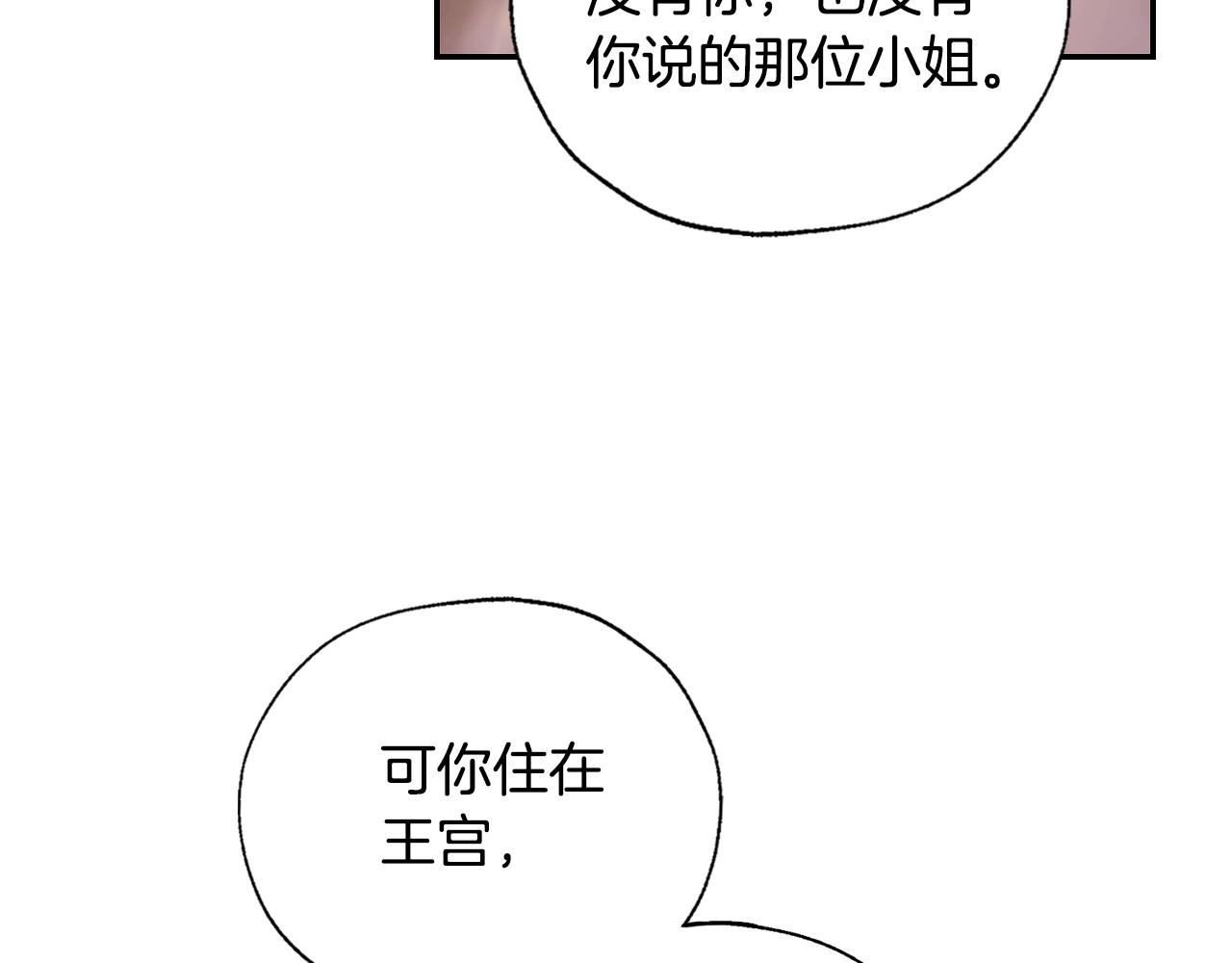 第28话 守住秘密112