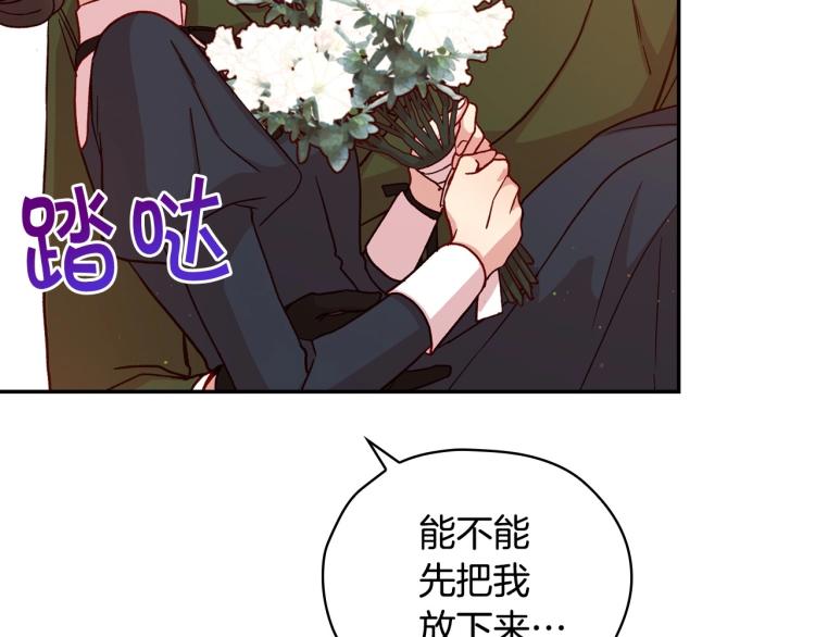 第43话 旷工去约会！大胆！61