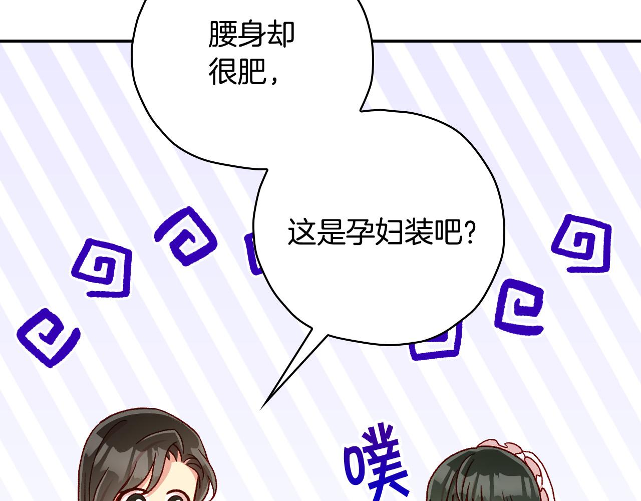 第80话 不合身的礼服13