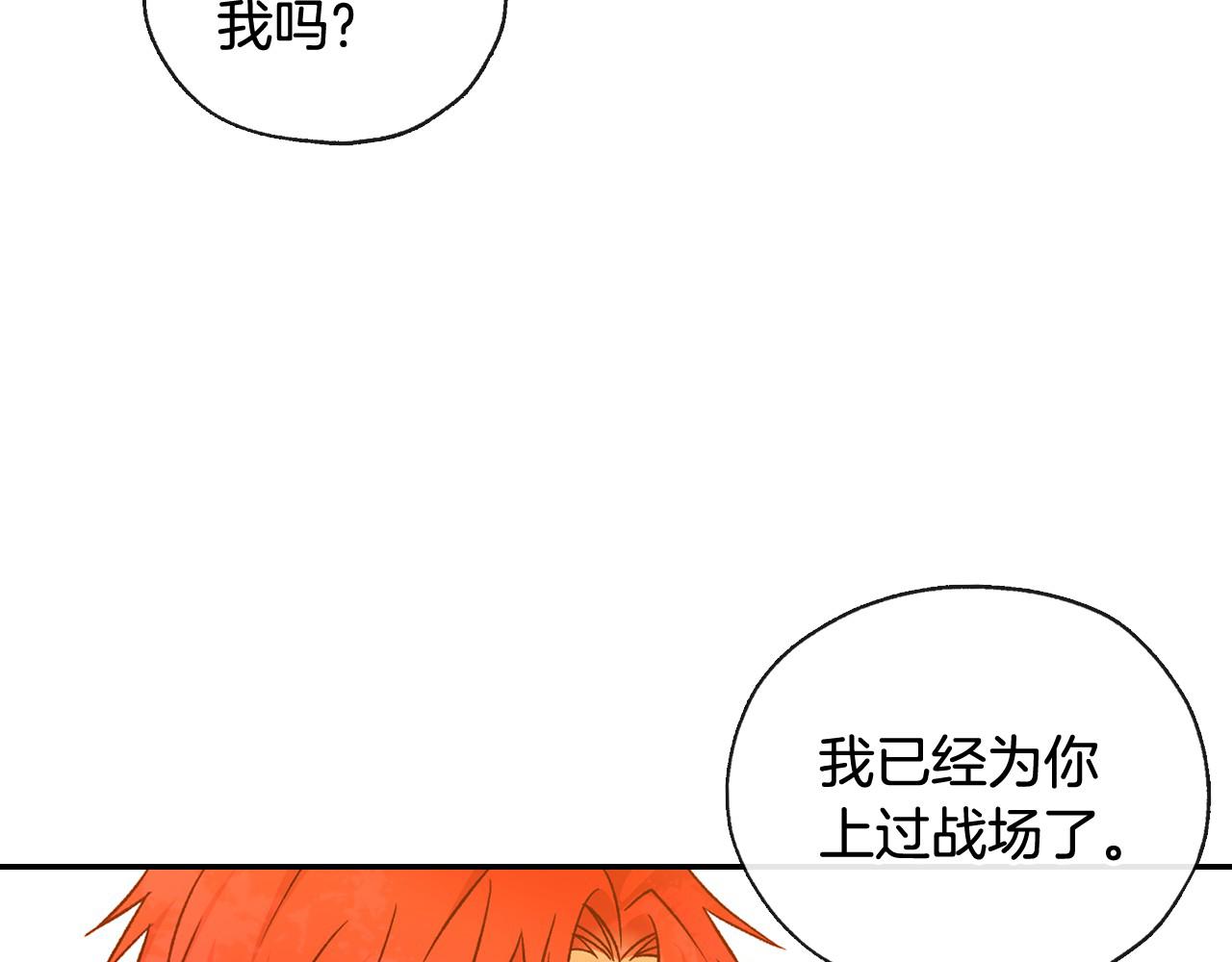 第25话 让我来守护你！60
