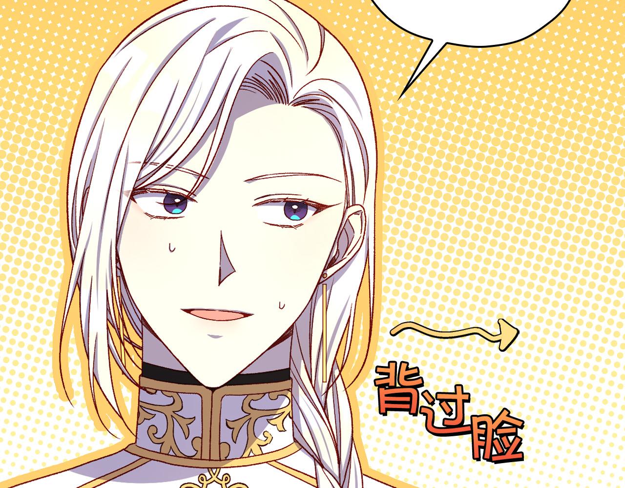 第82话 发出邀请23