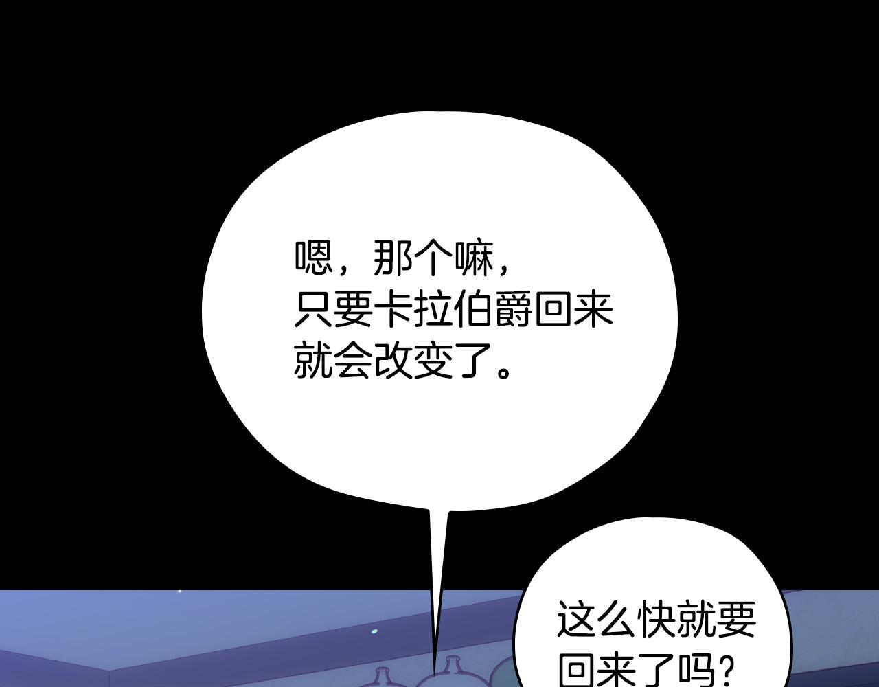 第57话 对他的感觉148