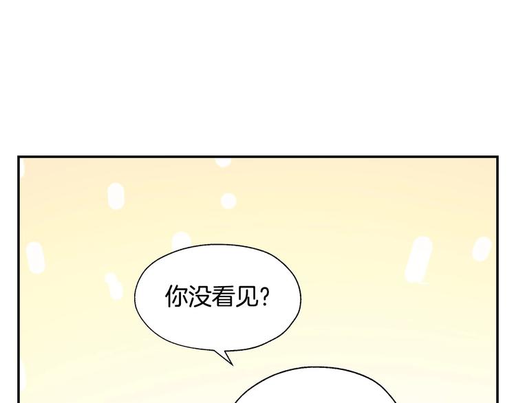 第2话 国王当衆和美男秀恩爱60