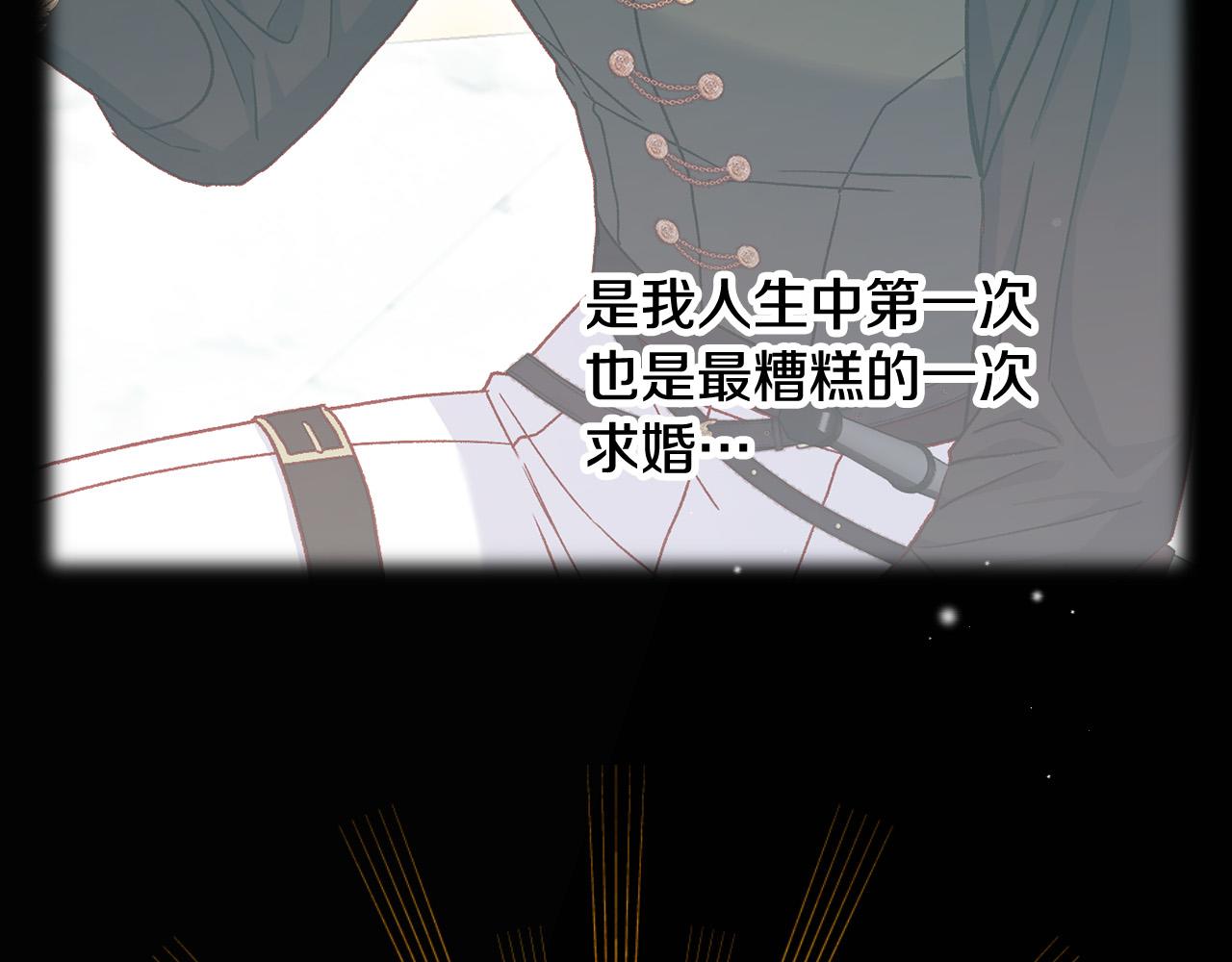 第89话 嗜血的鲤鱼19