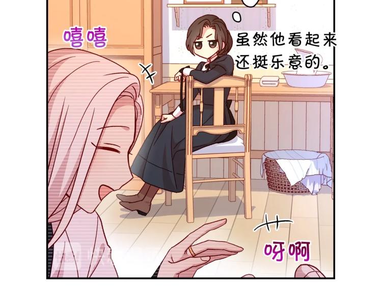 第42话 介绍对象81