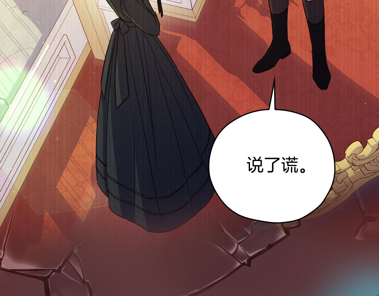 第76话 信任崩塌172