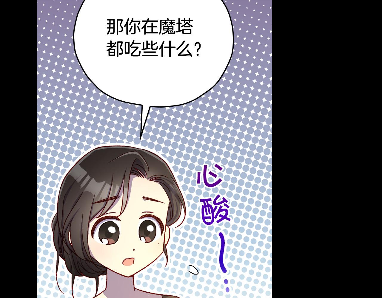 第80话 不合身的礼服164