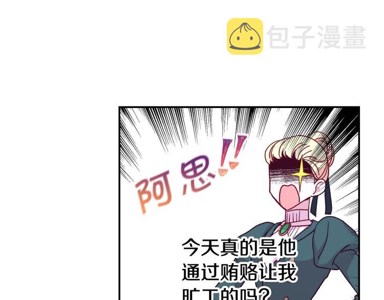 第48话 抓包约会！情敌见面！141