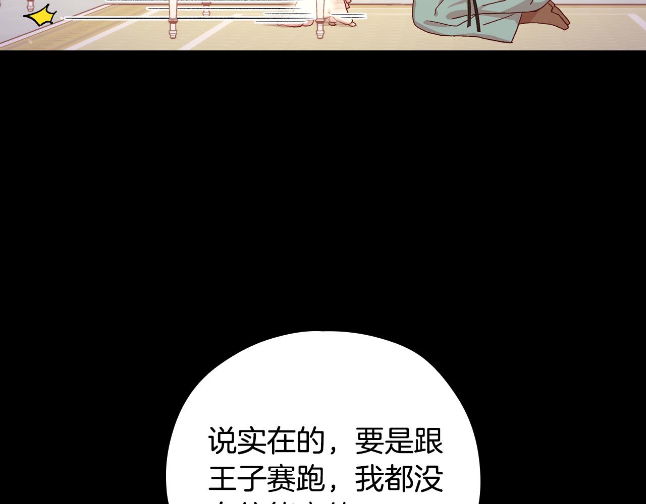 第57话 对他的感觉43
