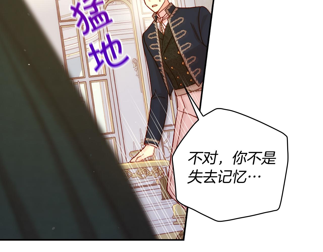 第76话 信任崩塌138
