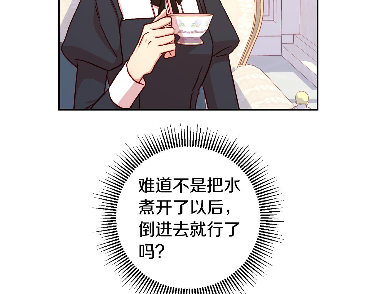 第57话 对他的感觉176