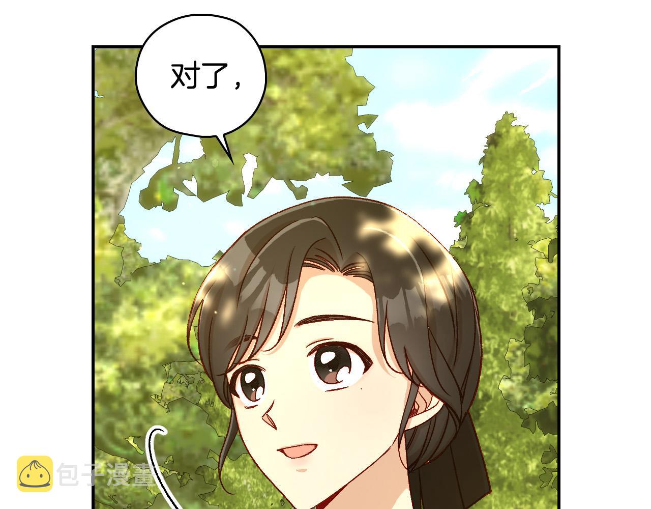第92话 只敢告诉他87