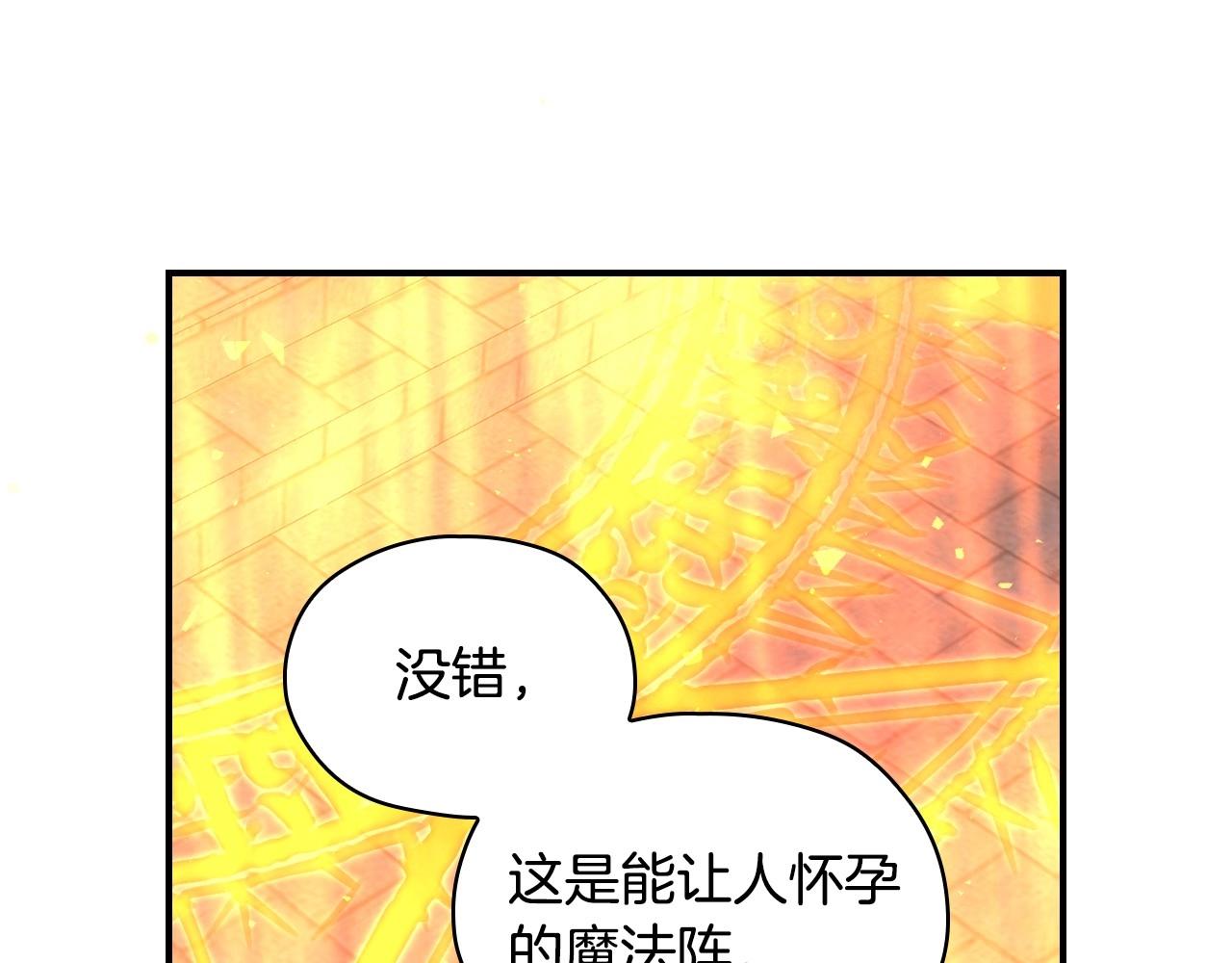 第41话 神奇魔法阵38