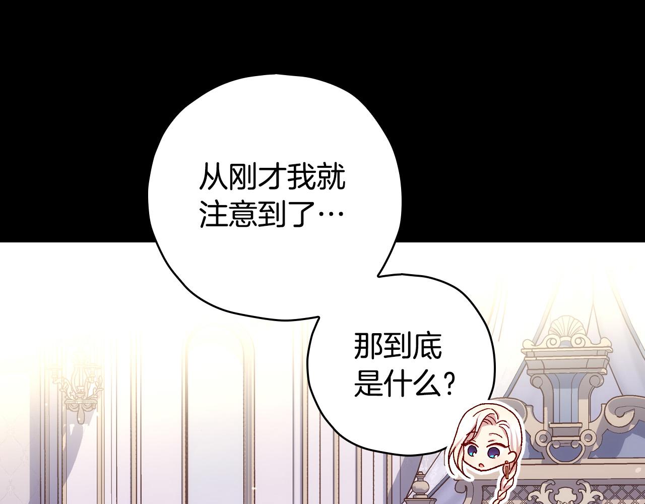 第82话 发出邀请4