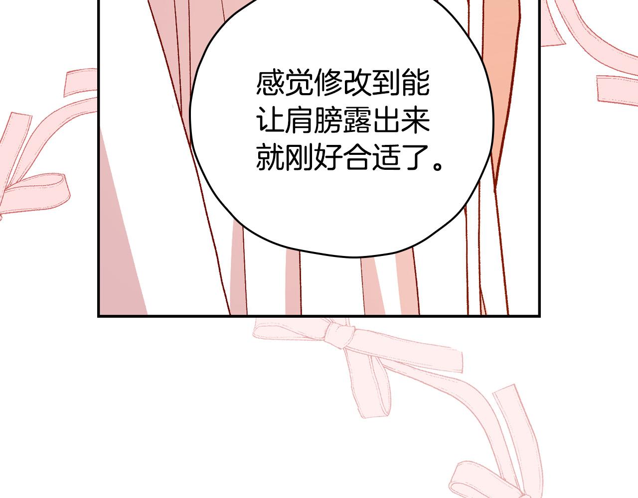 第83话 带男人去逛街！35