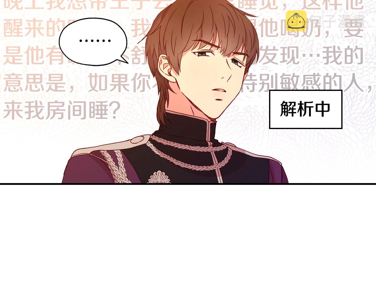 第8话 两大美男爲我专属96