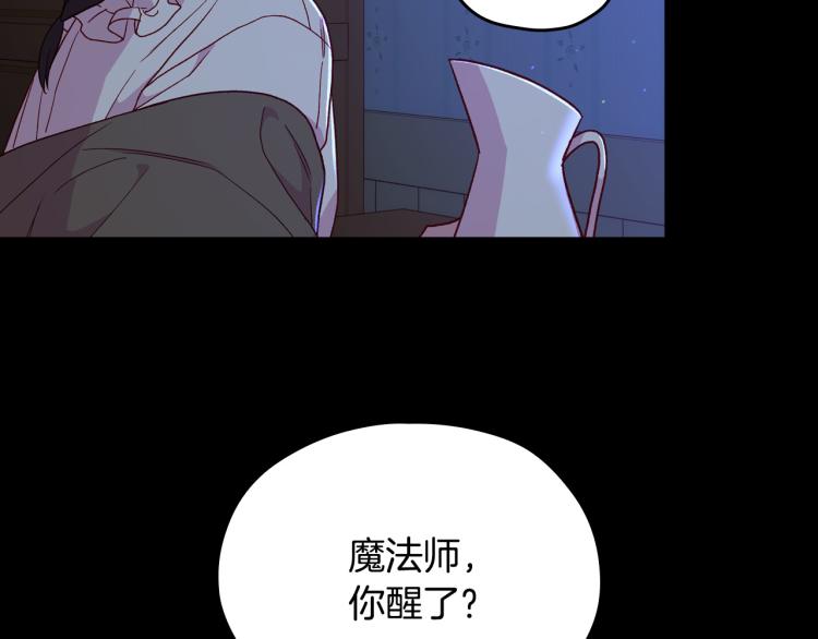 第51话 大魔法师的噩梦172