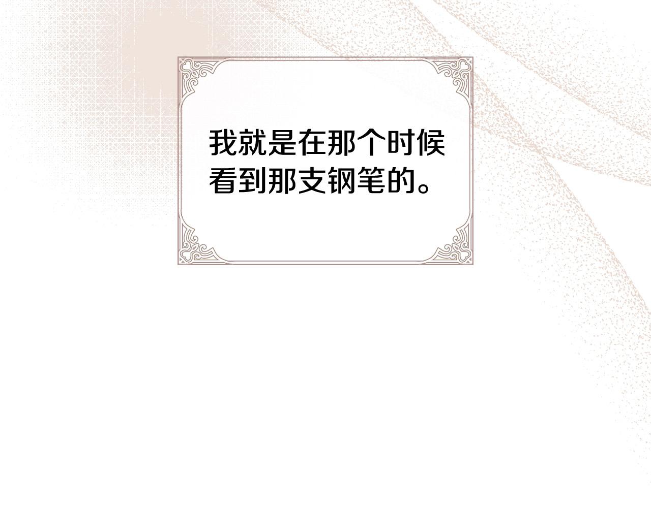 第88话 嫁给我吧！8